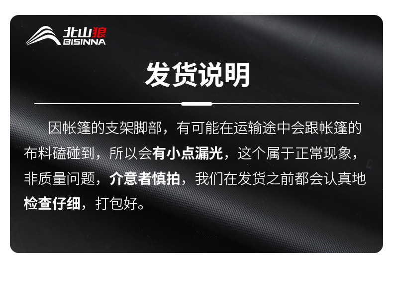 帐篷户外便携式折叠全自动公园露营野外野营装备防雨加厚黑胶防晒详情17