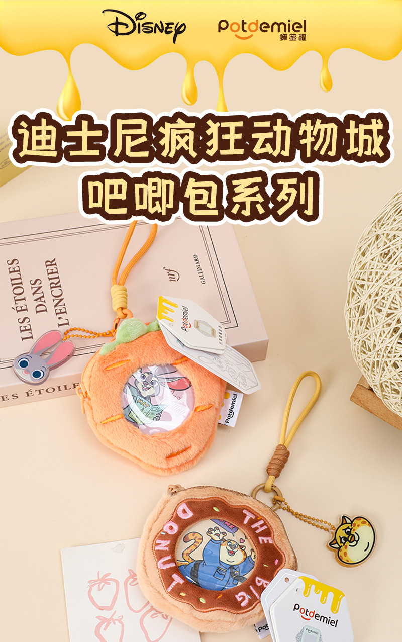 迪士尼正版授权史迪奇动物城朱迪尼克豹警官吧唧列玩偶零钱包挂件详情1