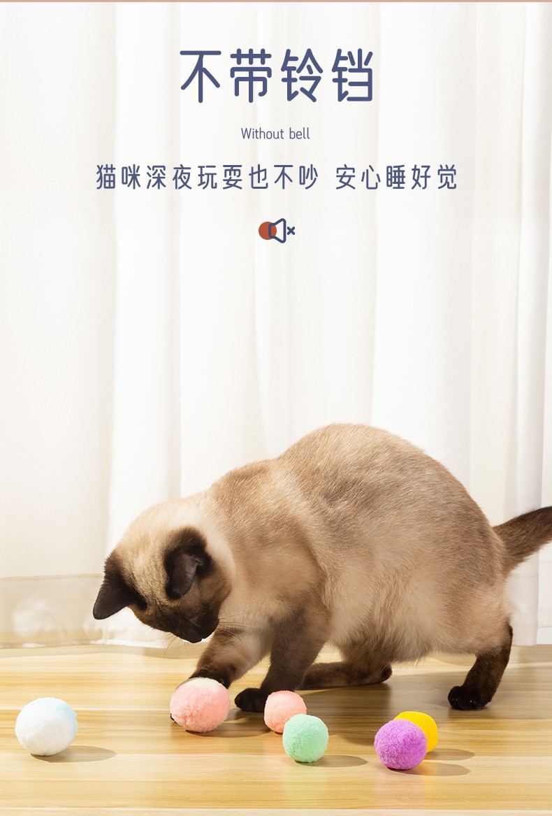 猫玩具球自嗨解闷神器逗猫棒耐咬静音球毛绒球小猫咪球球宠物用品详情4
