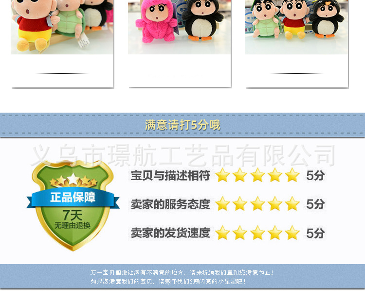 正版蜡笔小新玩偶挂件可爱变身小新公仔钥匙扣包包挂饰毛绒玩具详情12