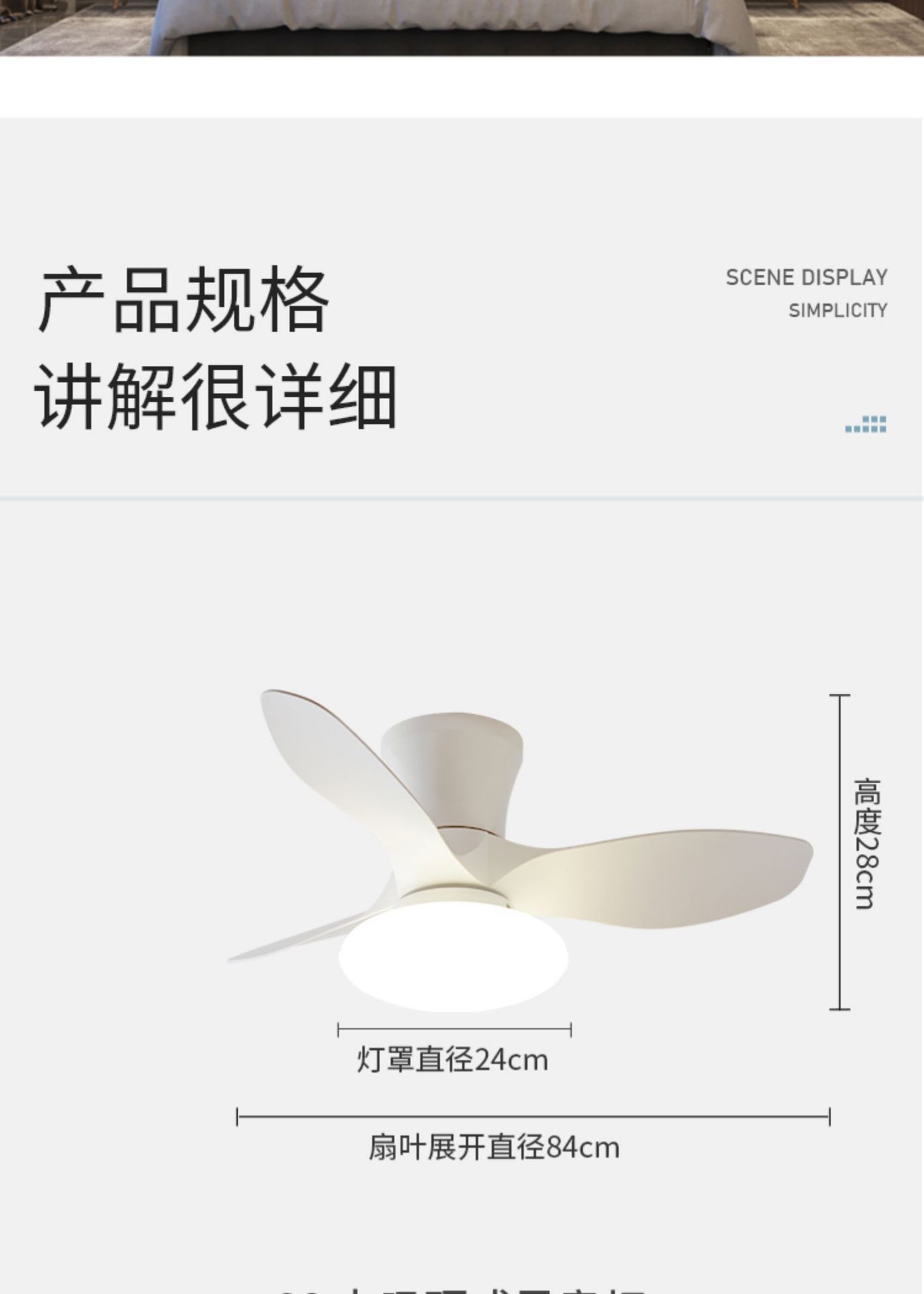 网红智能奶油风风扇灯简约吸顶吊扇灯卧室餐厅家用护眼风扇灯一体详情15
