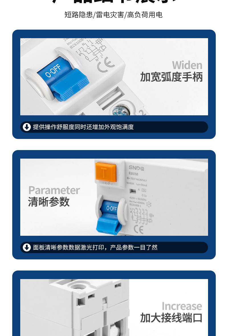RCCB电磁式漏电空气开关RCD漏保 ID款漏电断路器家用漏电保护器详情10
