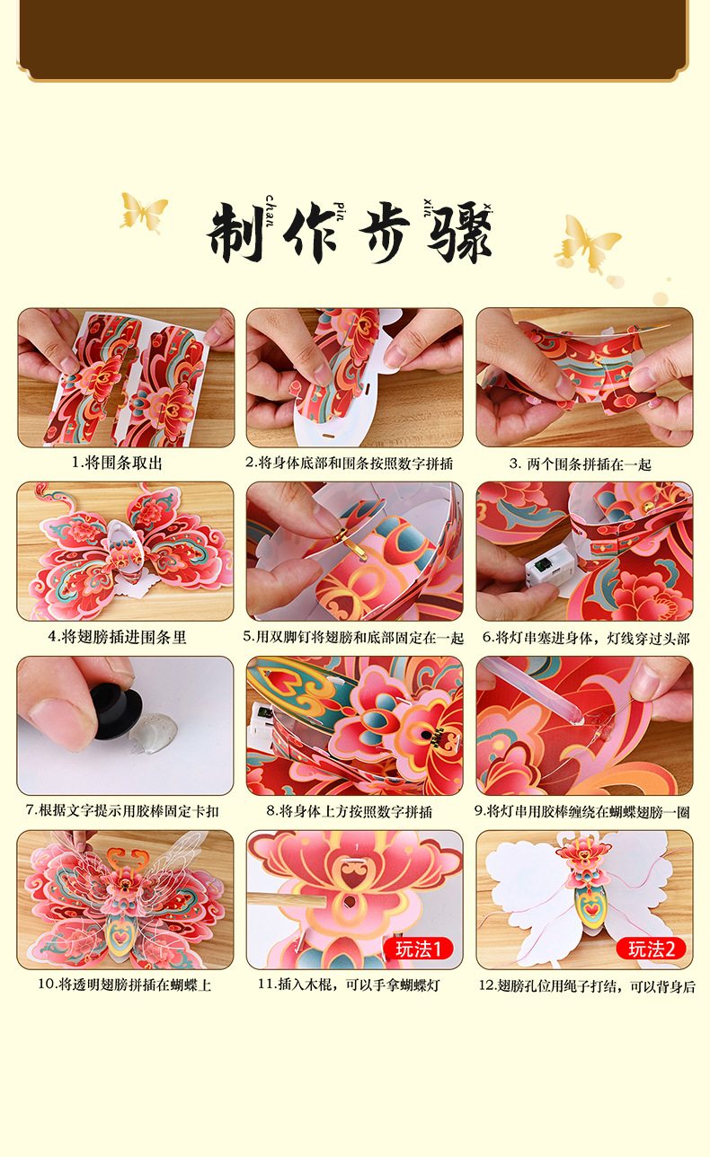 中秋节手工灯笼古风diy材料包儿童手提自制花灯发光装饰蝴蝶灯详情8