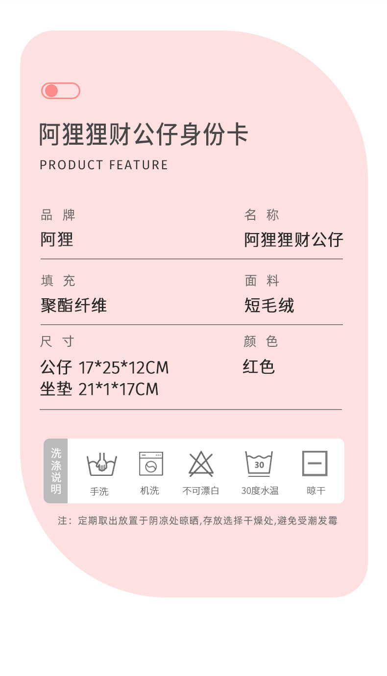 正版阿狸狸财系列公仔毛绒玩具新年喜庆摆件龙年玩具超级软萌玩偶详情5