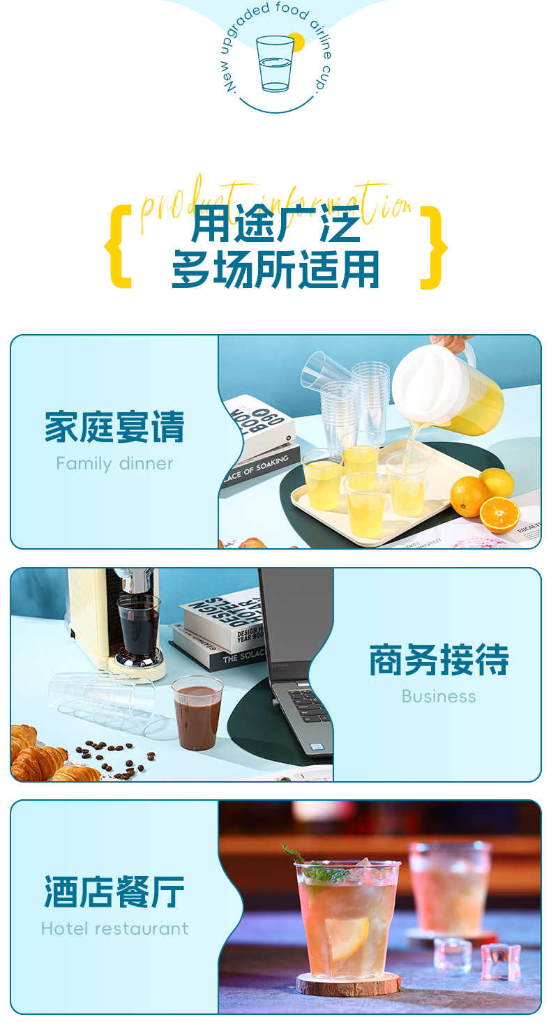一次性杯子硬塑硬杯加厚航空杯子批发太空杯茶杯塑料水杯一件起批详情11
