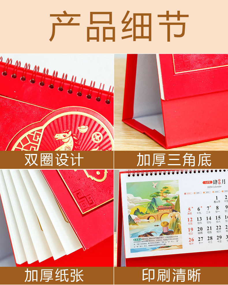 Zhouzhou calendario lunar 2026 año del caballo calendario de mesa China rojo caliente estampado calado calendario publicidad calendario de mesa personalizado venta directa de fábrica pic 1