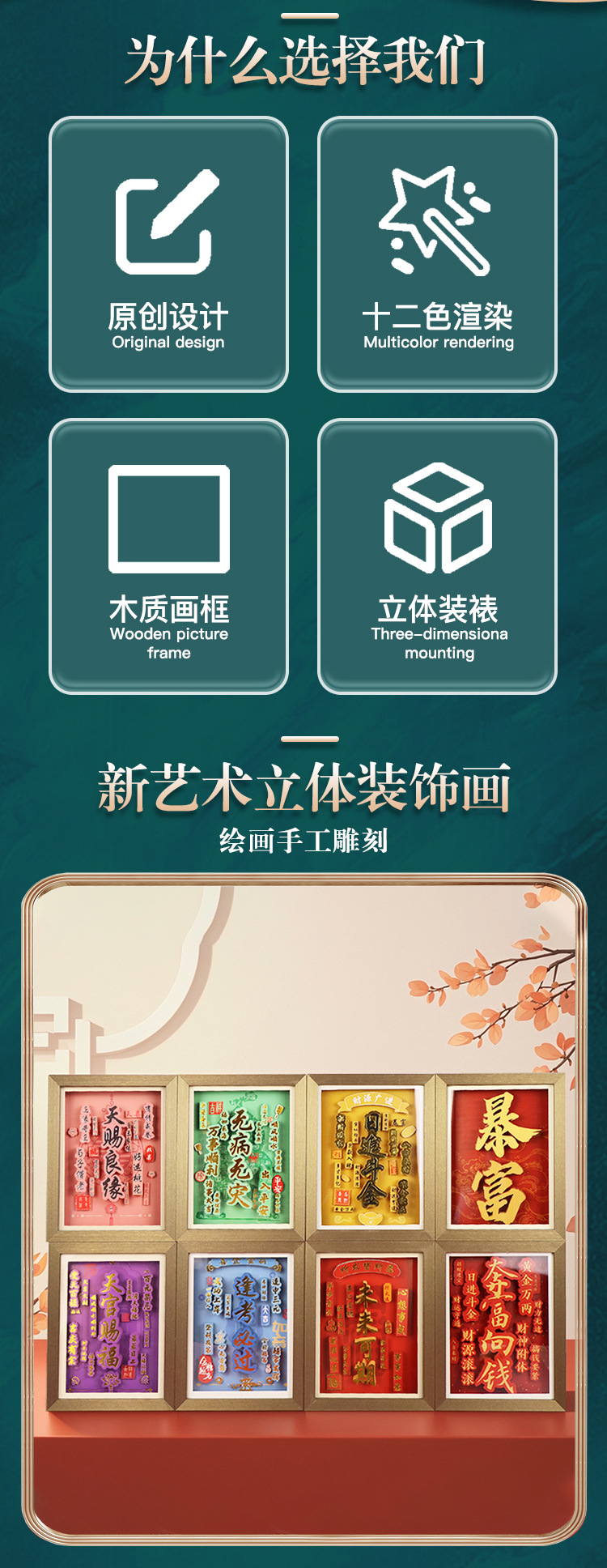 新中式喜庆招财纳福摆件立体6层手工DIY相框画乔迁送朋友学生礼物详情3