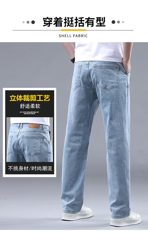 2026春夏季高端新款浅色牛仔裤男宽松直筒简约商务中年休闲长裤子详情8