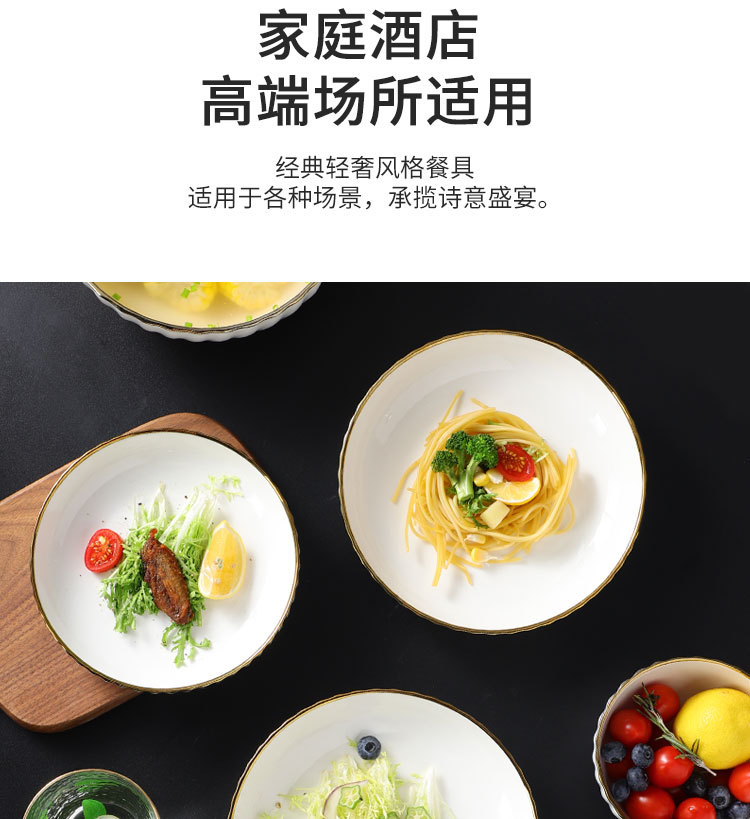 酒店陶瓷金边米饭碗面碗汤碗菜盘碗盘餐具家用高级感中式轻奢盘子详情7
