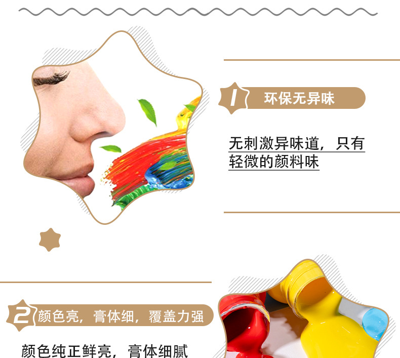 博艺宣6色25ml颜料套装玻璃纺织diy广告涂鸦彩绘水彩水粉丙烯颜料详情6