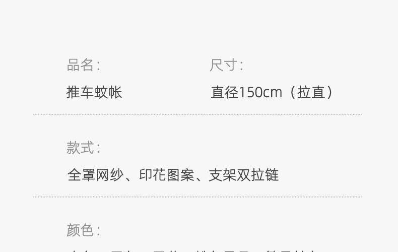 婴儿车蚊帐全罩式通用宝宝推车防蚊罩加大网纱遮阳儿童手推车蚊帐详情36