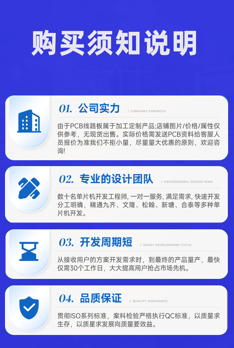 深圳pcb电路板加工FR4双面板设计线路板印刷PCB印制板线路板厂家详情9