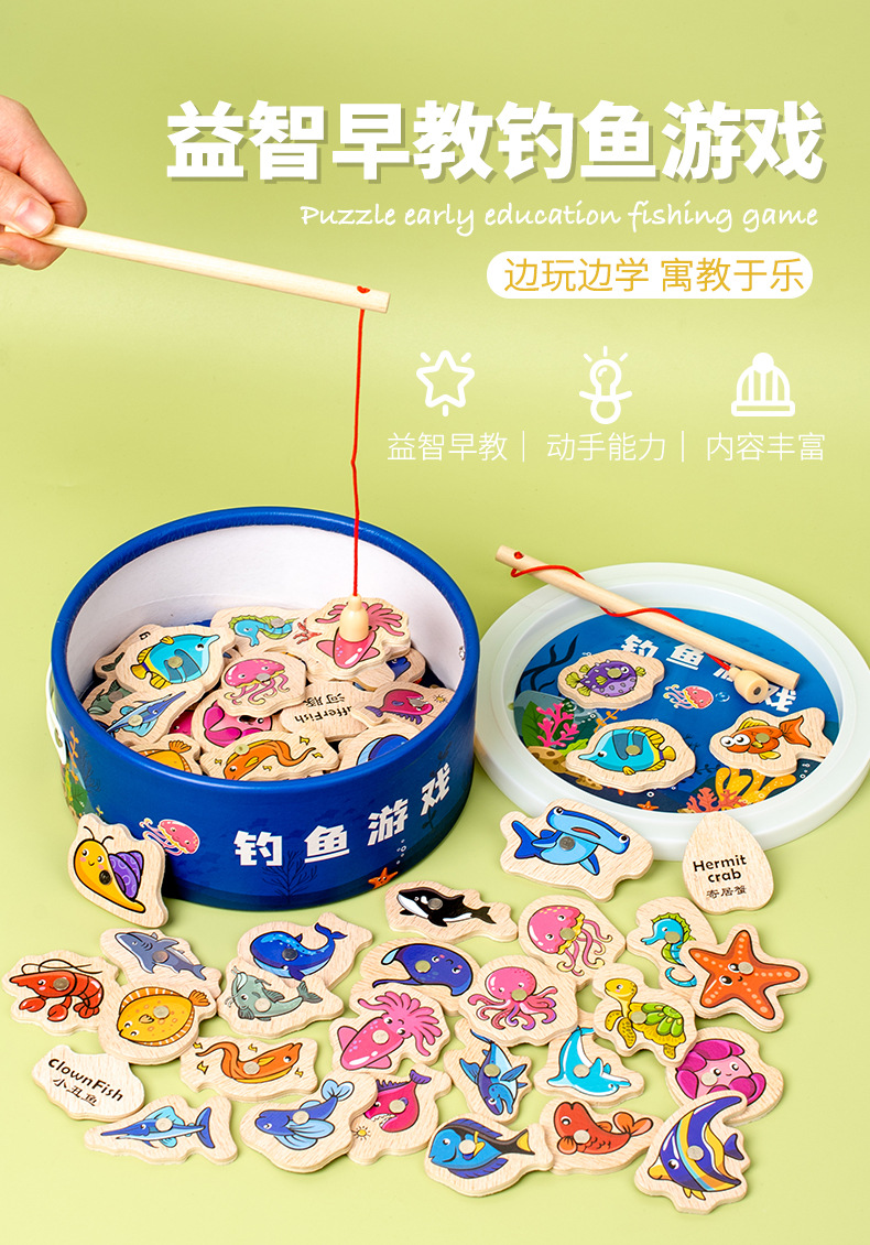 厂家直销趣味磁性钓鱼玩具木制幼儿钓鱼池玩具亲子游戏套装玩具详情1