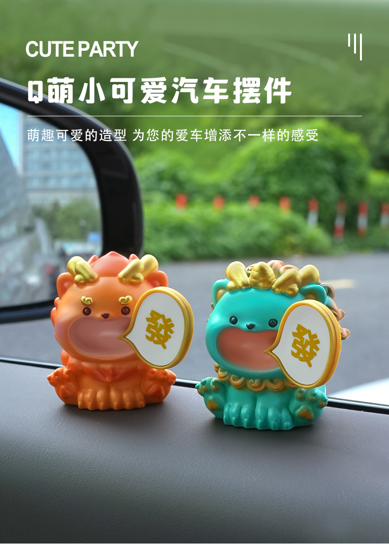 可爱招财车载摆件汽车内饰玩偶公仔男女高级感中控台装饰品小礼物详情5