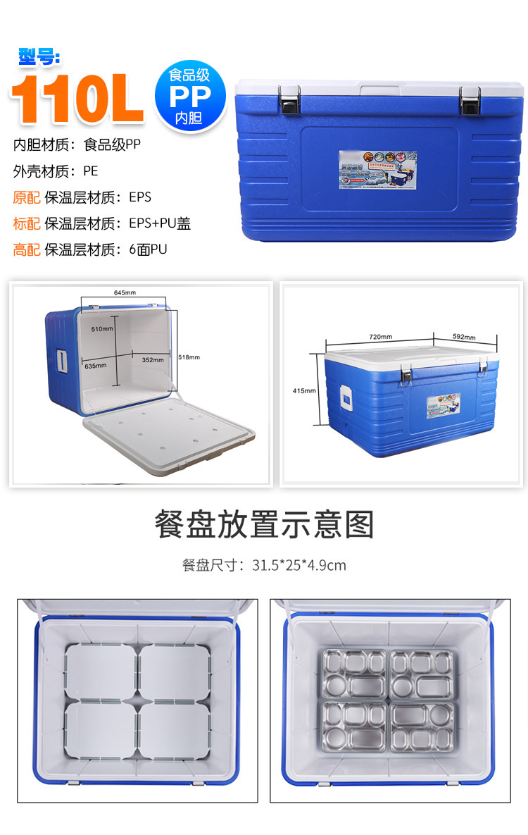 75L, 85L, 110L food insulation boxes, school cafeteria meal distribution boxes, takeout delivery boxes, cold chain boxes, preservation and refrigeration boxes pic 18