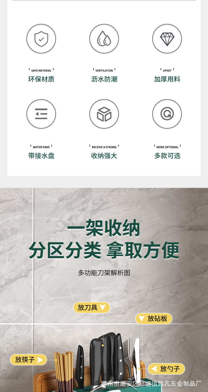 多功能厨房置物架厨房刀架厨房砧板架锅盖架沥水收纳架厨房收纳架详情2