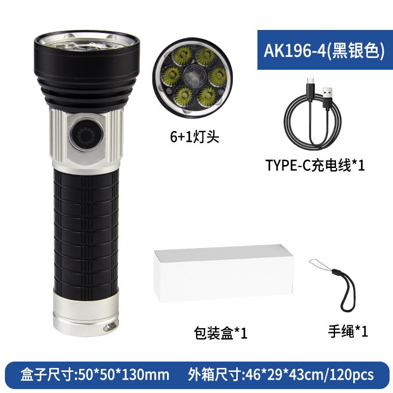 派力德新品强光手电筒远光近光多灯铝合金多功能磁吸白激光手电详情8