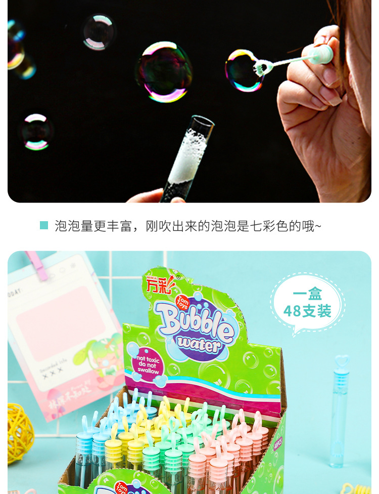 儿童吹泡泡棒管小号玩具泡泡水吹不破的泡泡胶手动口吹泡泡机玩具详情10