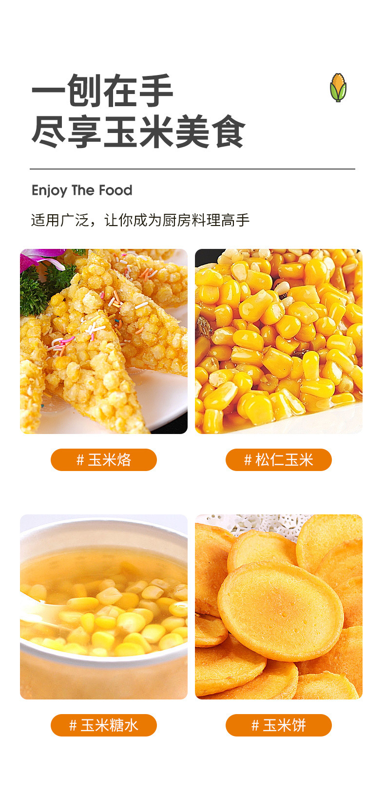 Kitchen corn husker, stainless steel corn grater, household corn husker, manual corn peeler, fruit knife pic 4