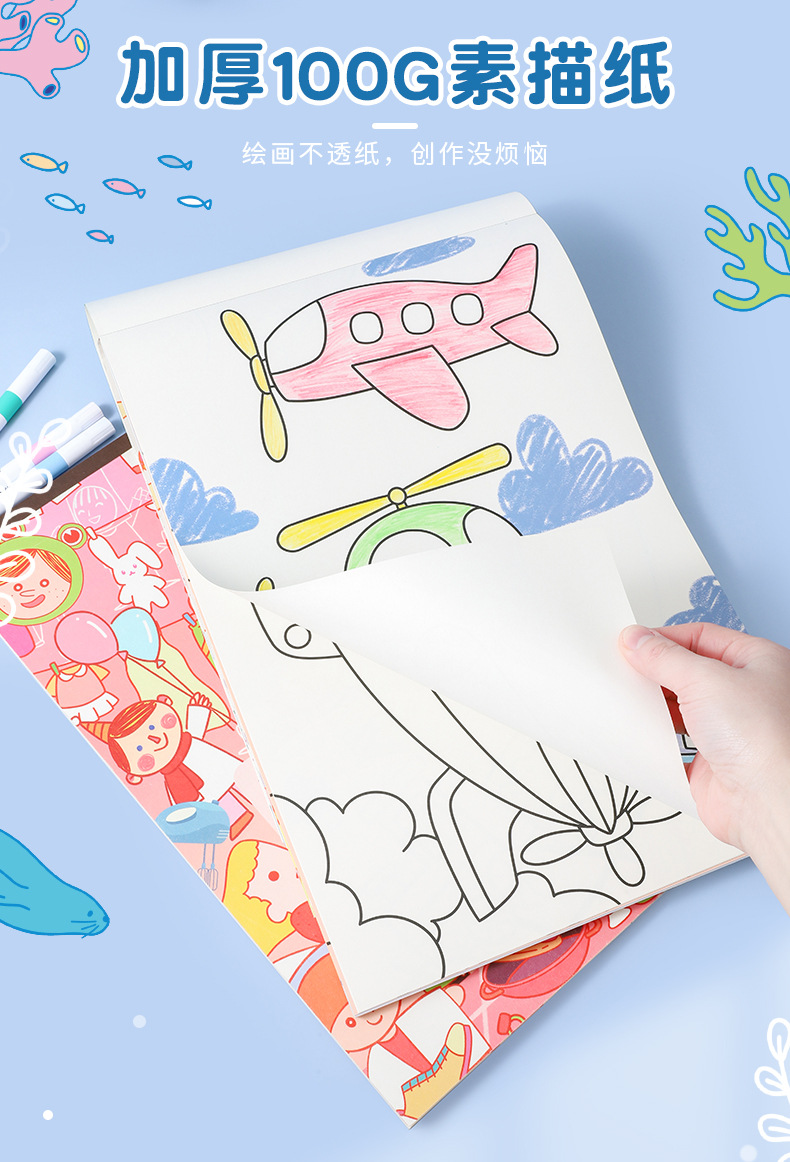 儿童涂鸦绘本小学生创意美术绘画本宝宝启蒙可填色画本批发彩绘详情11