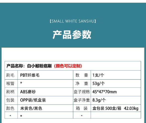55号魔术粉底刷化妆套装不吃粉底液散粉刷子工具化妆刷上妆便携式详情15