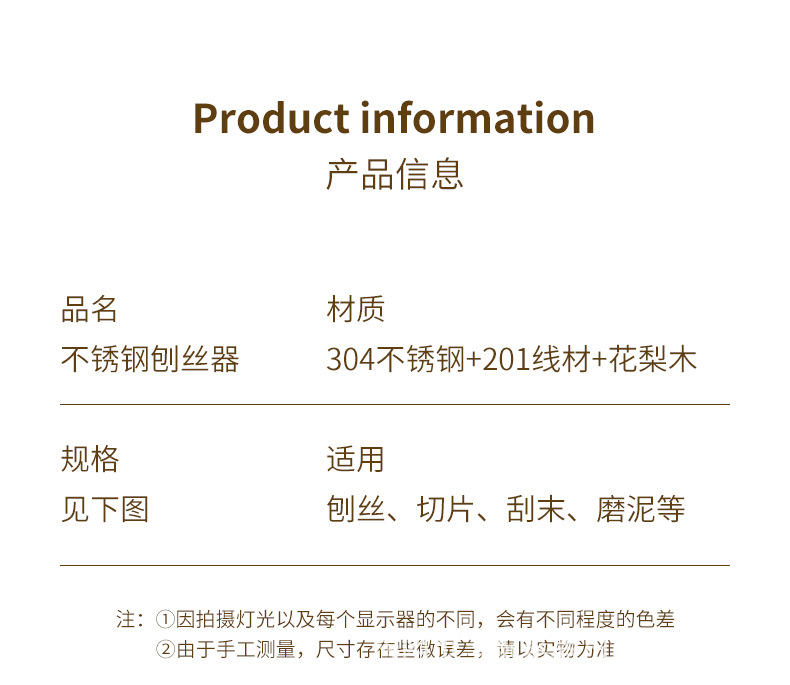 304不锈钢刨丝器刨刀奶酪刨芝士刨萝卜土豆切丝平面刨瓜果切菜器详情14