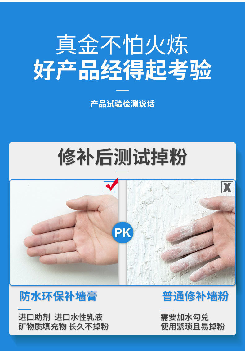jp274防水腻子补墙膏白色内墙修补膏墙面乳胶漆防潮防霉修复膏裂详情6