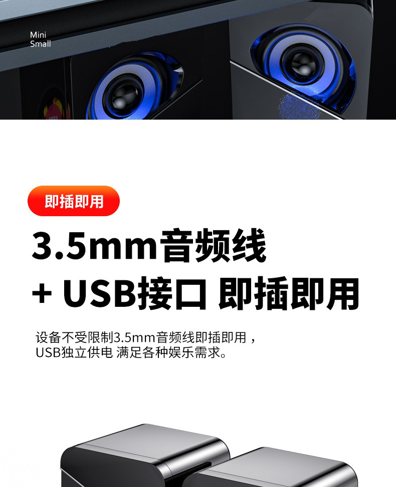 电脑音响台式笔记本家用有线蓝牙小音箱桌面USB迷你喇叭重低音炮详情11