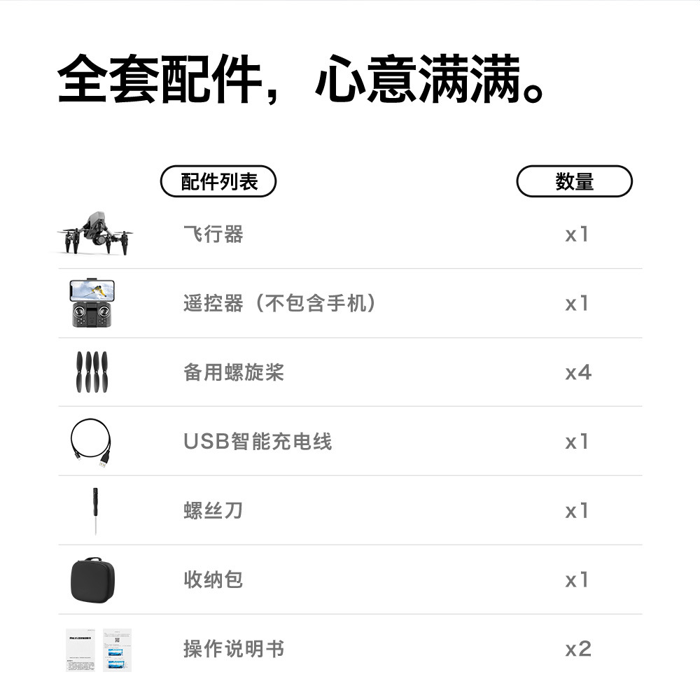 跨境热供迷你儿童遥控飞机悬浮掌上无人机航拍小学生小型无人机详情20