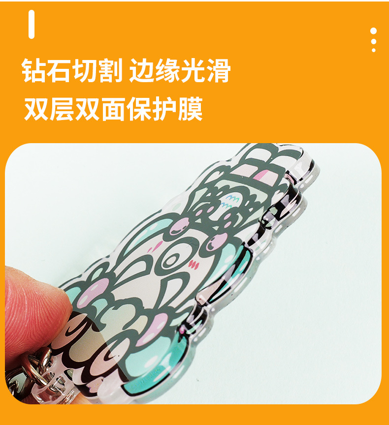 卡通动漫亚克力钥匙扣定制透明立牌周边二次元钥匙挂件钥匙链定做详情9