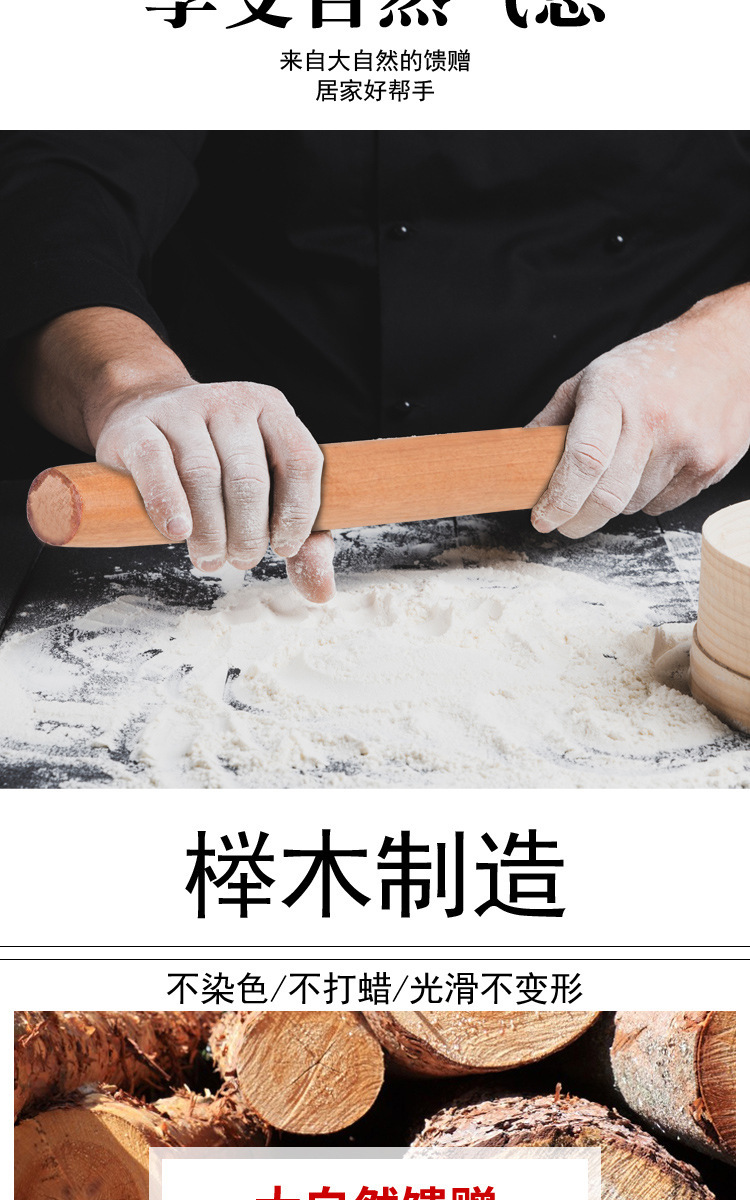 实木擀面杖家用擀面棍压面棍家用擀面棒烘焙工具擀面棒面粉棍厂家详情4