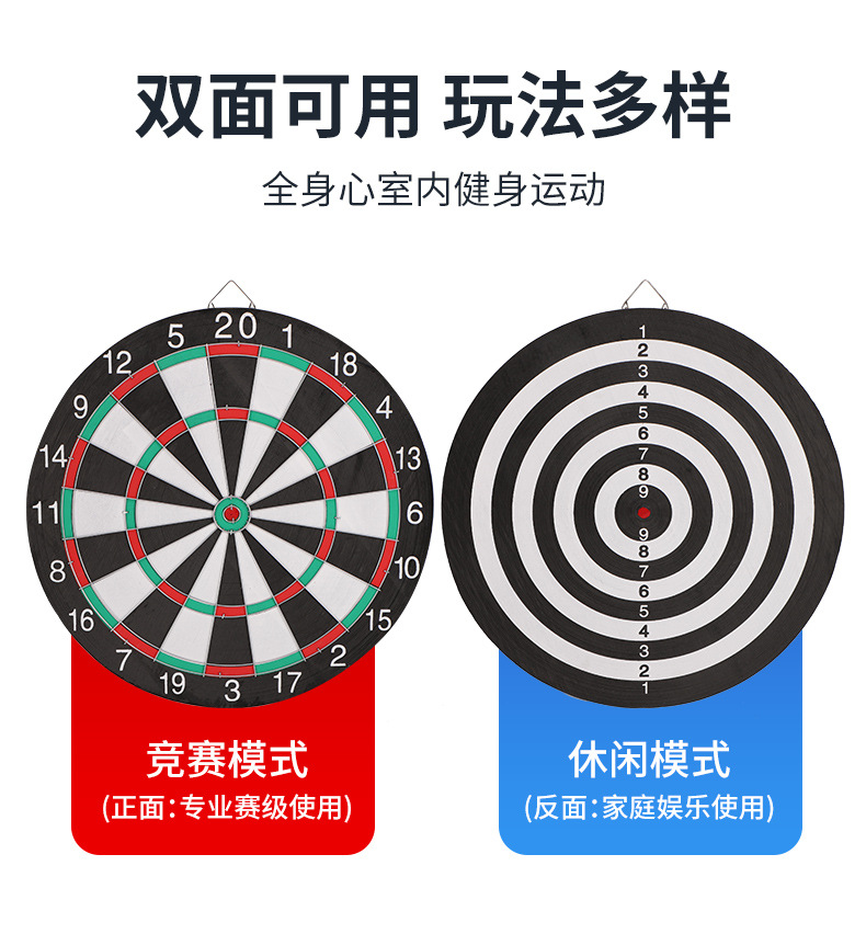 户外飞镖盘套装17寸15寸12寸大号双面针式飞标盘射击靶子镖靶针详情3