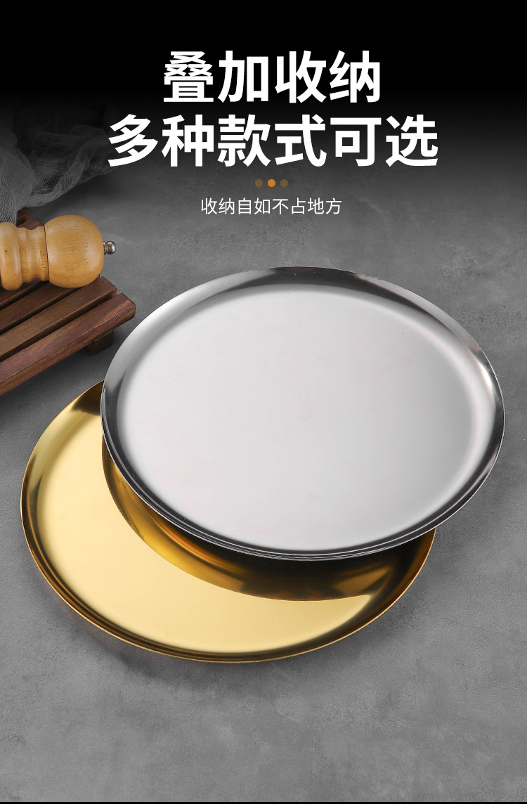 加厚不锈钢圆盘托盘家用圆形托盘骨碟金色批发详情5