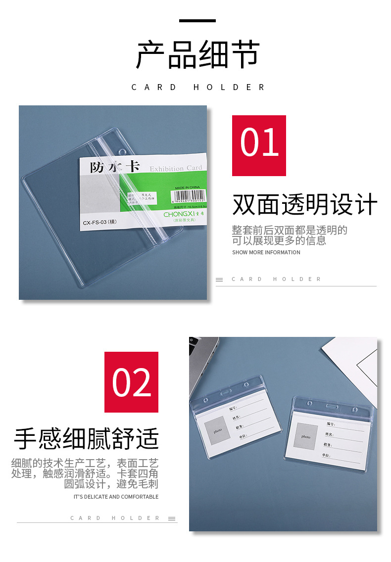 Medium-sized horizontal waterproof card holder, transparent plastic employee name tag, brand name tag, soft rubber sleeve, work tag design pic 9