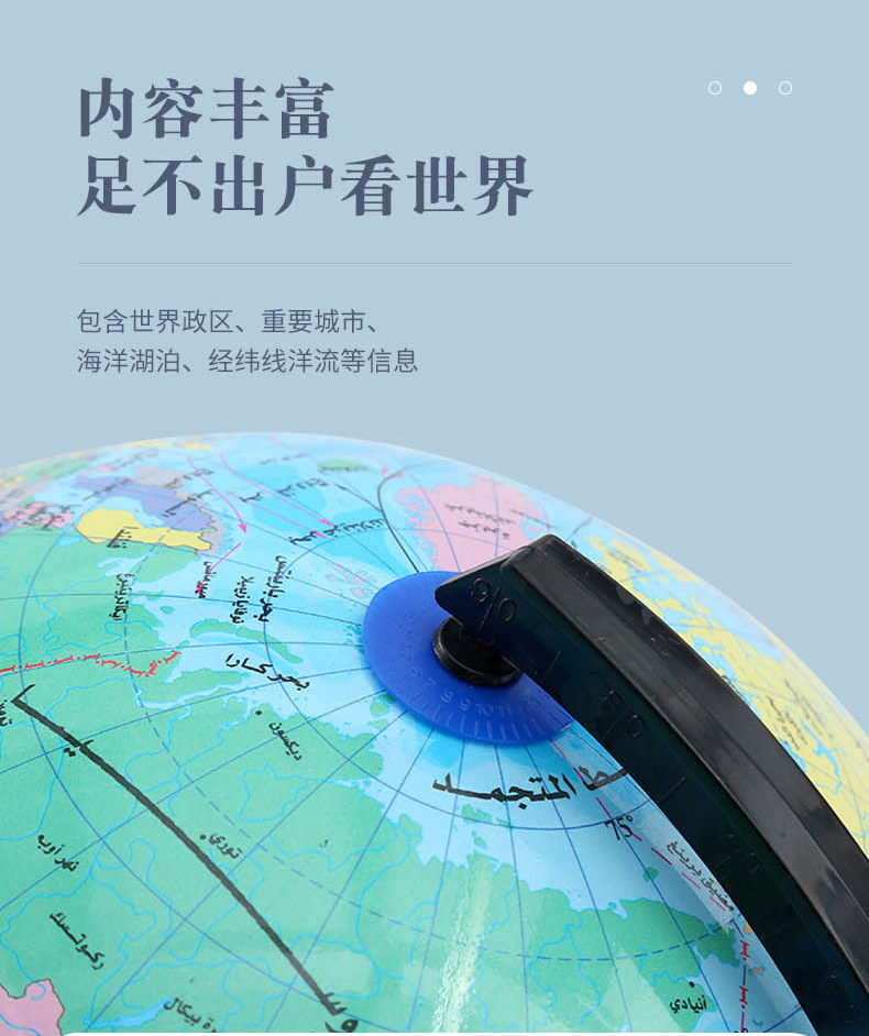 高中生地理标准教学用品阿拉伯全塑地球仪创意书桌摆件3D立体模型详情7