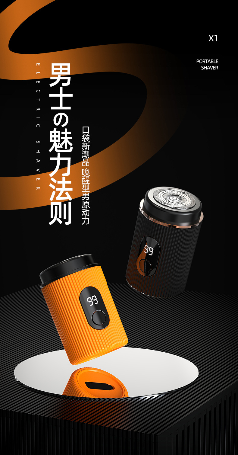 新款便携式旅行电动剃须刀迷你智能数显剃须刀刮胡子跨境详情1