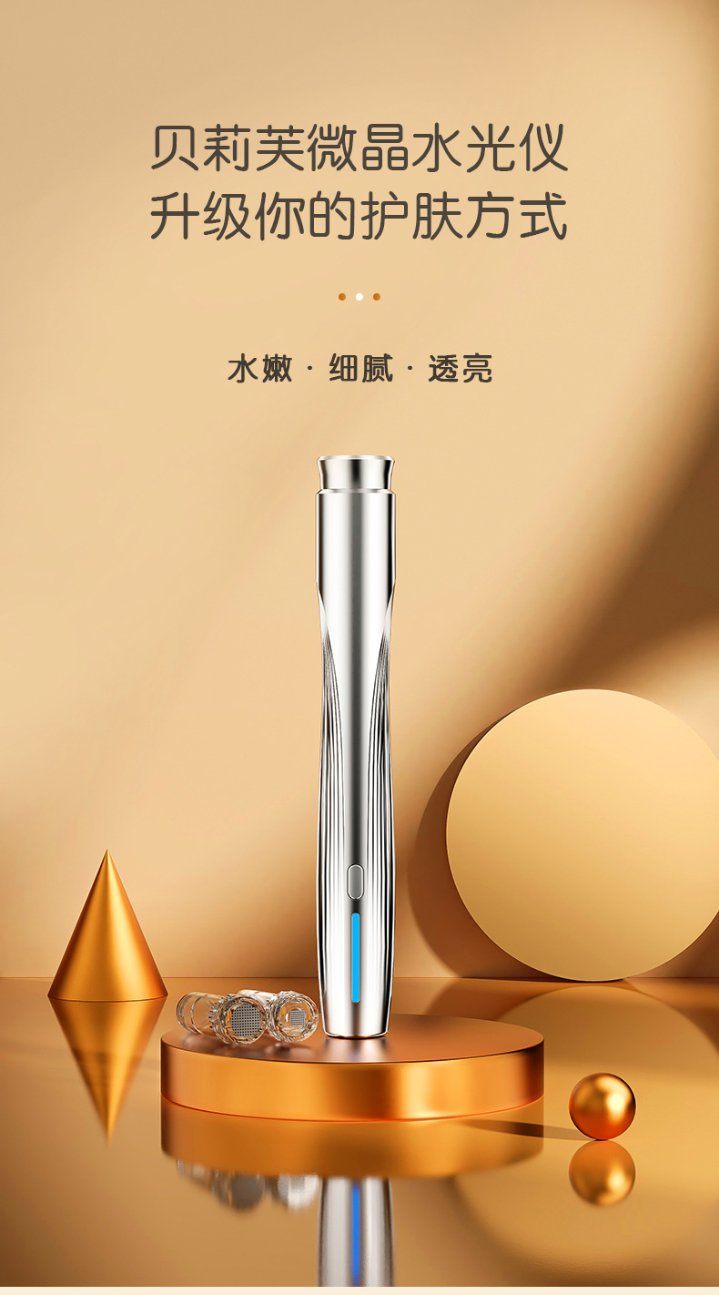 新脸部自打精华导入仪综合家用礼品美容仪设备纳米微晶水光导入仪详情5
