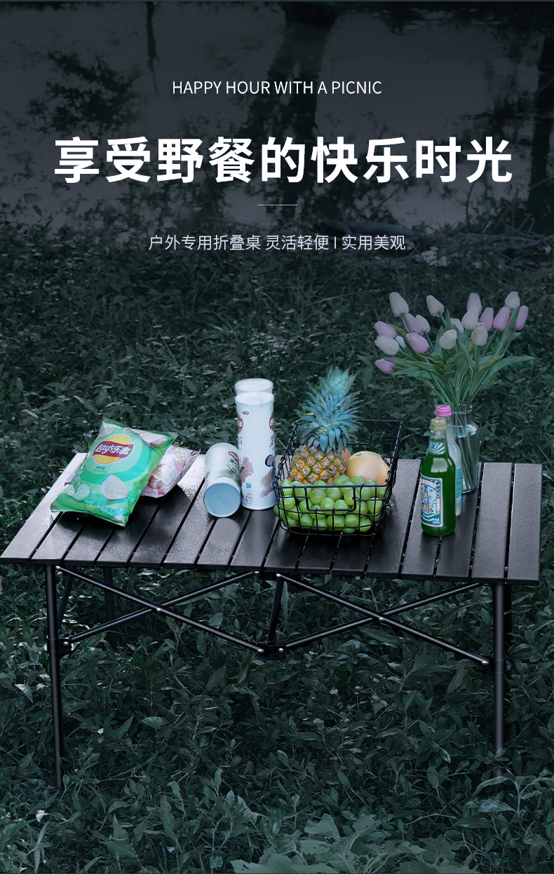 加工定制户外折叠桌蛋卷桌便携式野餐桌椅露营桌子套装野营可折叠详情11