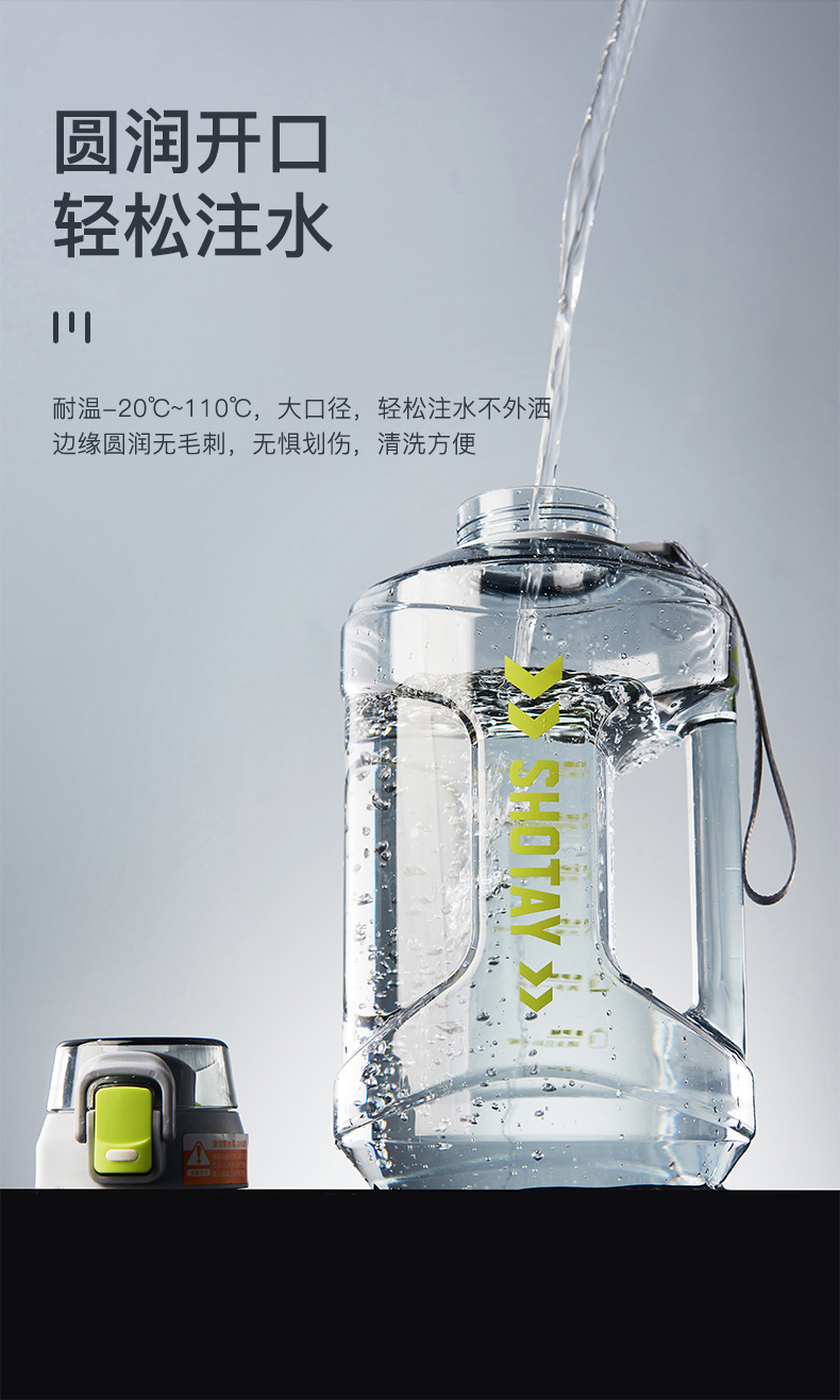 尚泰新款吨吨塑料桶2.2L户外运动手柄吸管双饮大容量旅行塑料杯详情10