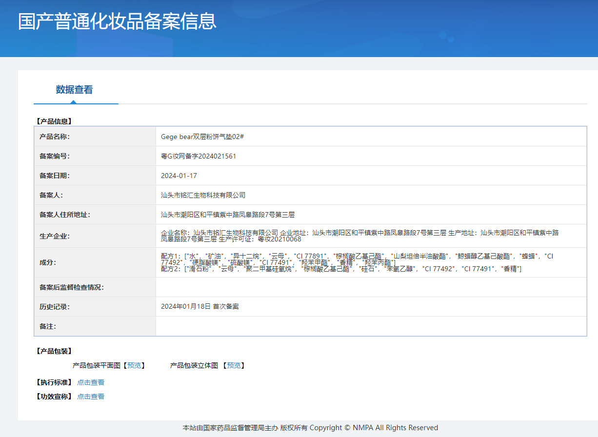 Gege bear Double-layer Powder Cushion, two-in-one concealer, setting, long-lasting, waterproof and not easy to smudge pic 2