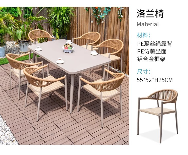 星辰户外北欧休闲藤椅庭院室外奶茶店单人藤编椅防水防晒餐椅靠背椅子详情3