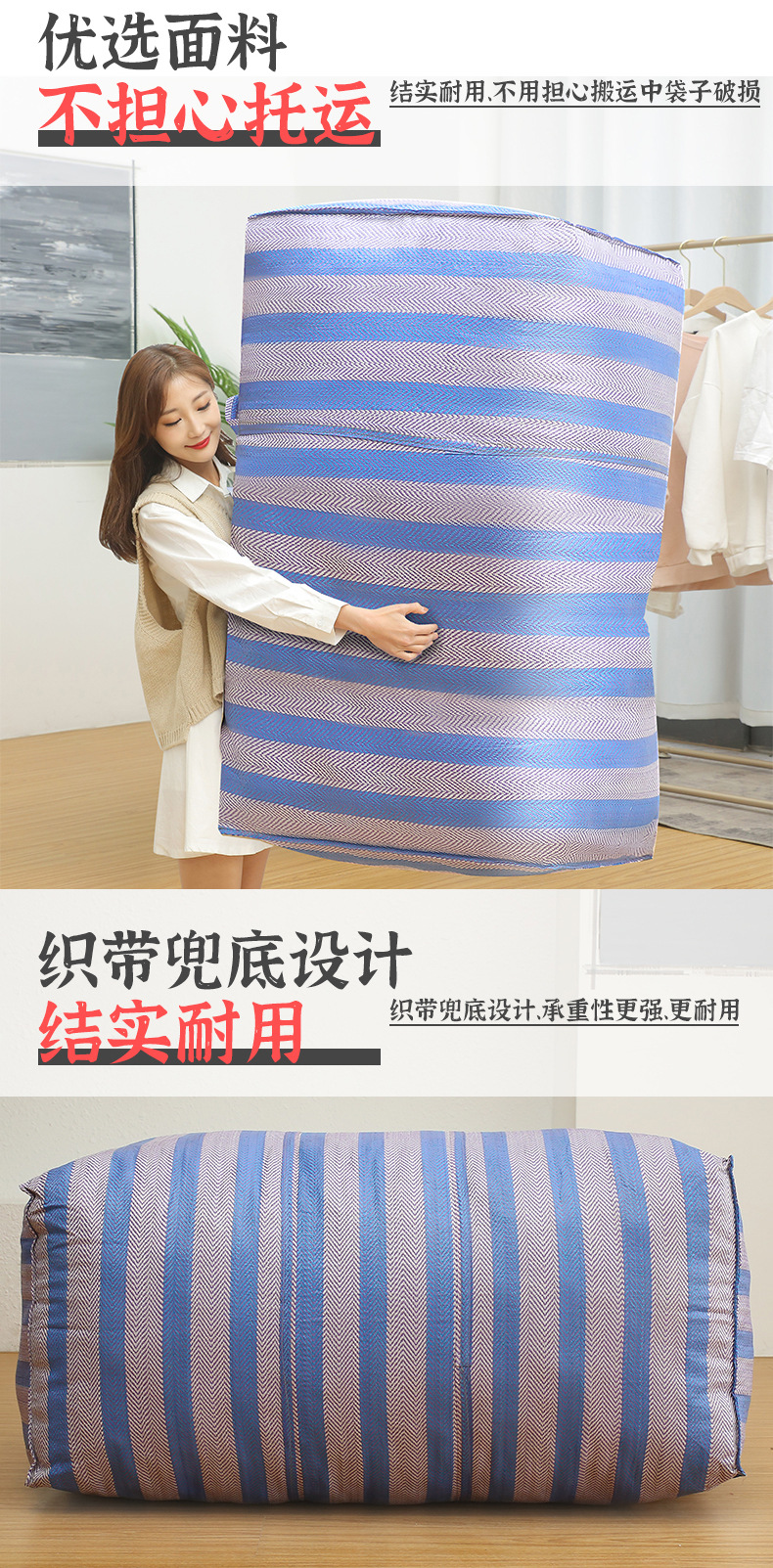 尼龙编织袋毕业季搬家袋子大容量行李搬家袋蓝白条打包托运蛇皮袋详情8