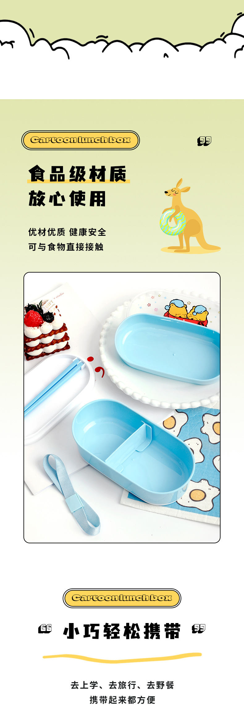 双层学生儿童饭盒日式分格塑料pp便当盒绑带可爱卡通食品级午餐盒 pic 6