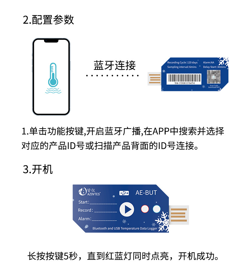 一次性温度记录仪蓝牙USB冷链运输生鲜药品食品果蔬温度记录仪详情11