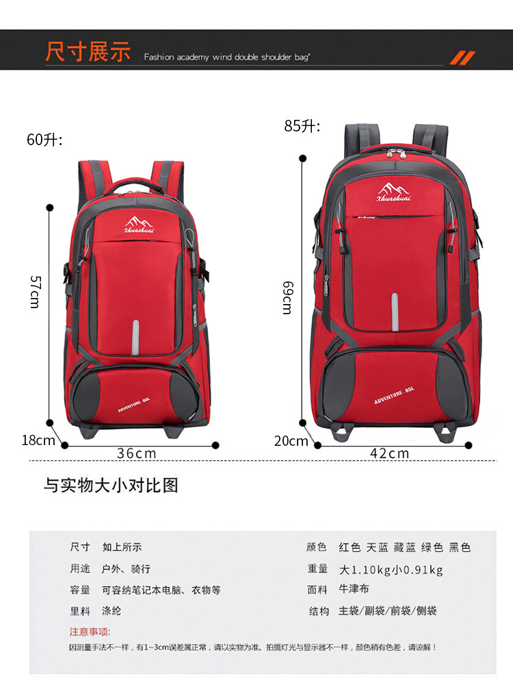 【严选】户外大容量登山包简约双肩背包运动旅行包防泼水背包详情2