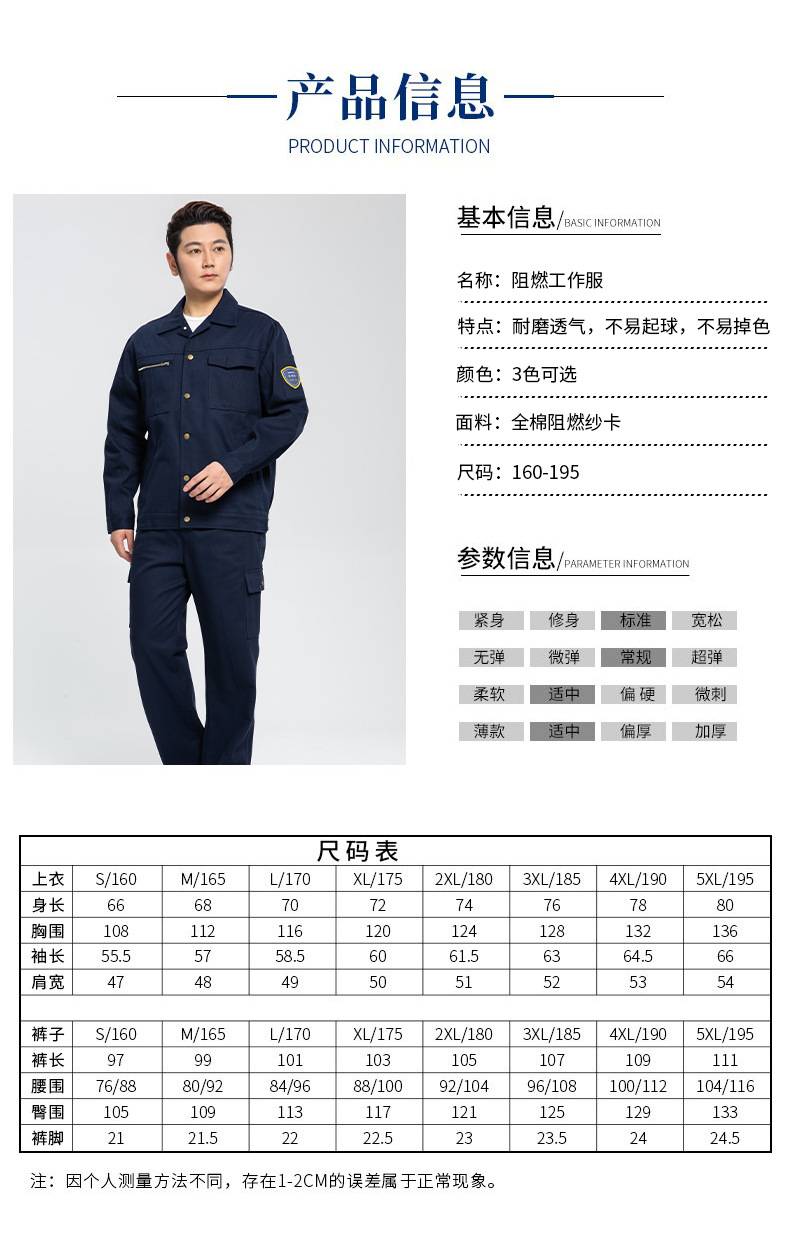 工作服加厚棉防阻燃石油化工劳保服煤矿井电焊套装定制工装印logo详情8