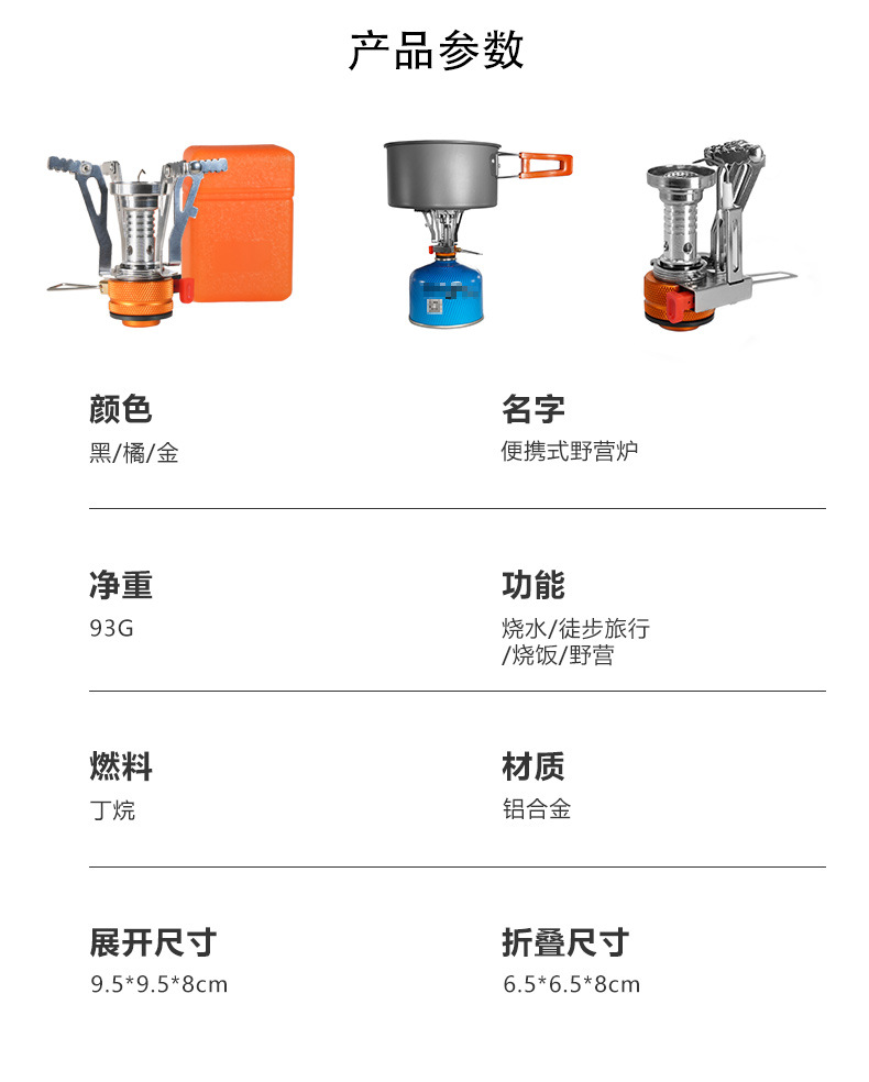 Outdoor portable gas stove, folding burner, travel gas stove, mini camping stove, one-piece burner pic 10