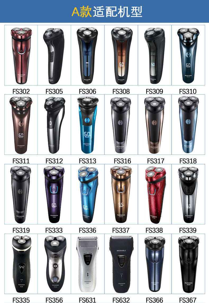 飞科剃须刀充电器线适用FS373339366372879318男士刮胡刀数码配件电源线详情2