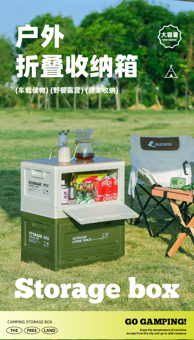 Outdoor camping storage box, side-opening camping wooden cover folding box, car trunk storage box, plastic storage box pic 9