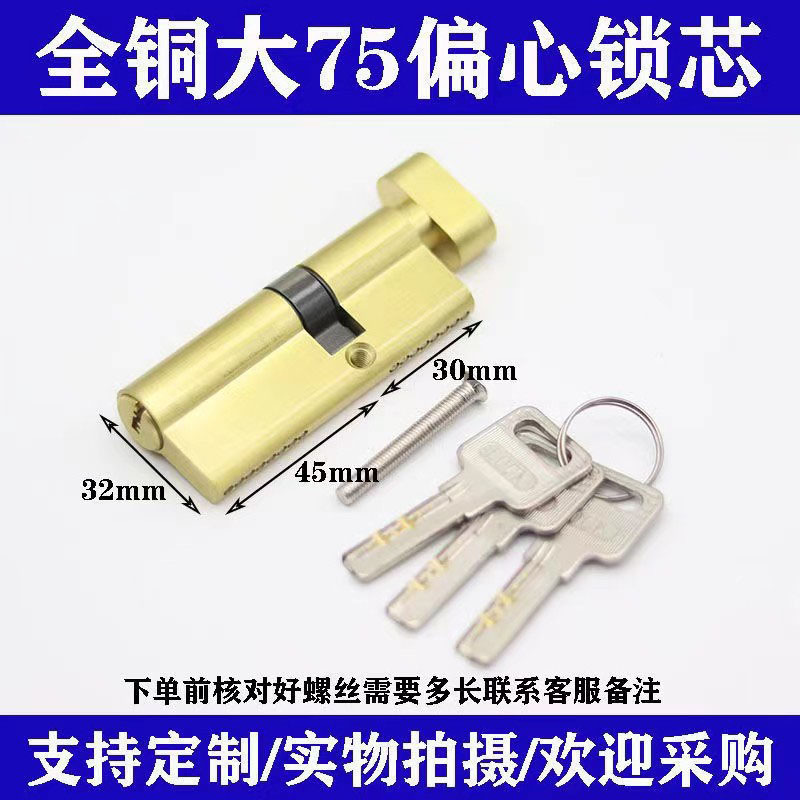 全铜大葫芦通用型塑钢门铝合金门锁芯断桥门锁胆户进门纱窗门锁头详情13